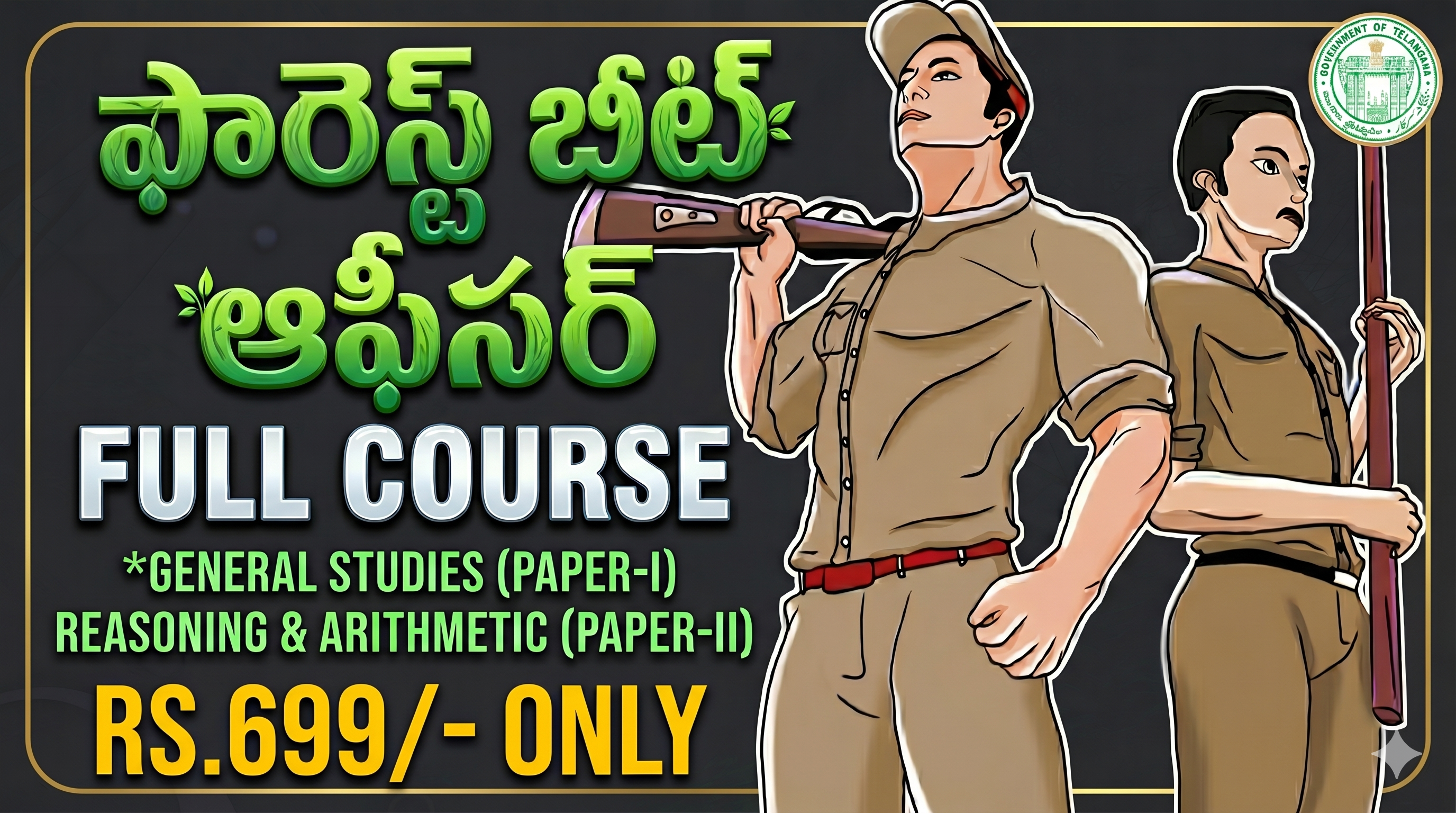 FOREST BEAT OFFICER (TELANGANA) TM