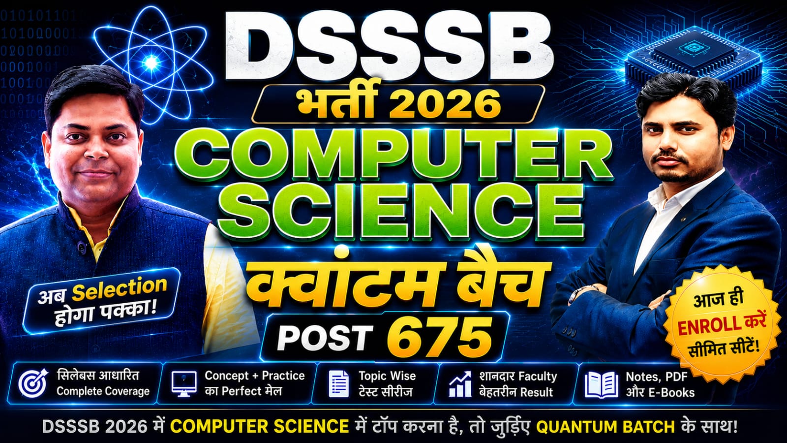 DSSSB Quantum Batch (क्वांटम बैच) COMPUTER SCIENCE BY Er. SUJAY SIR