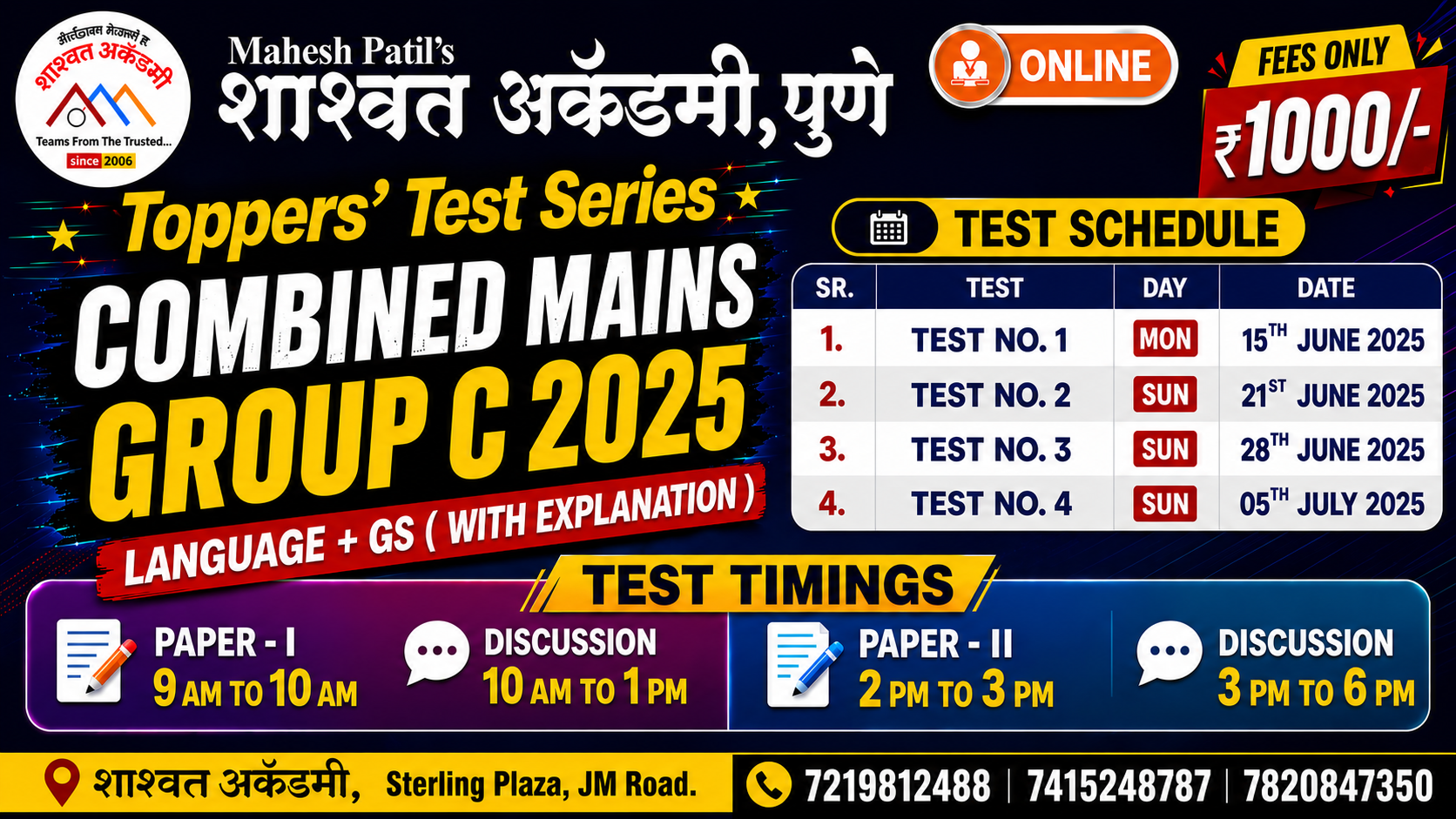 Combined Mains Group C 2025 Test Series. 