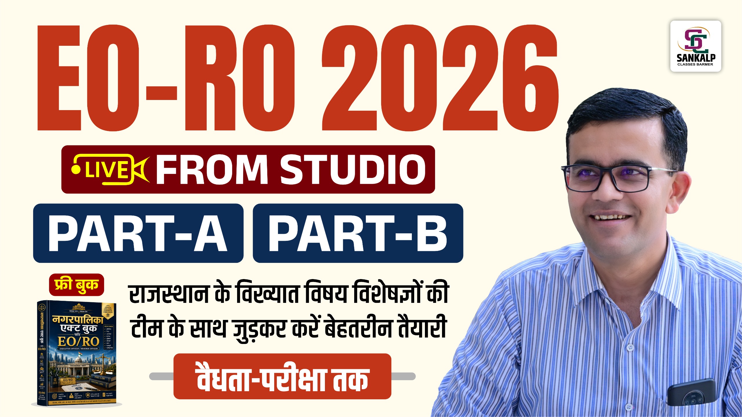 EO/RO 2026 - LIVE COURSE 