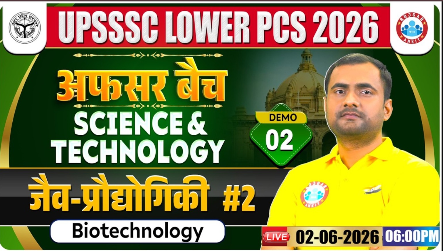 UPSSSC Lower PCS 2026 | Biotechnology जैव-प्रौद्योगिकी Demo 02 | अफसर बैच | Science & Technology