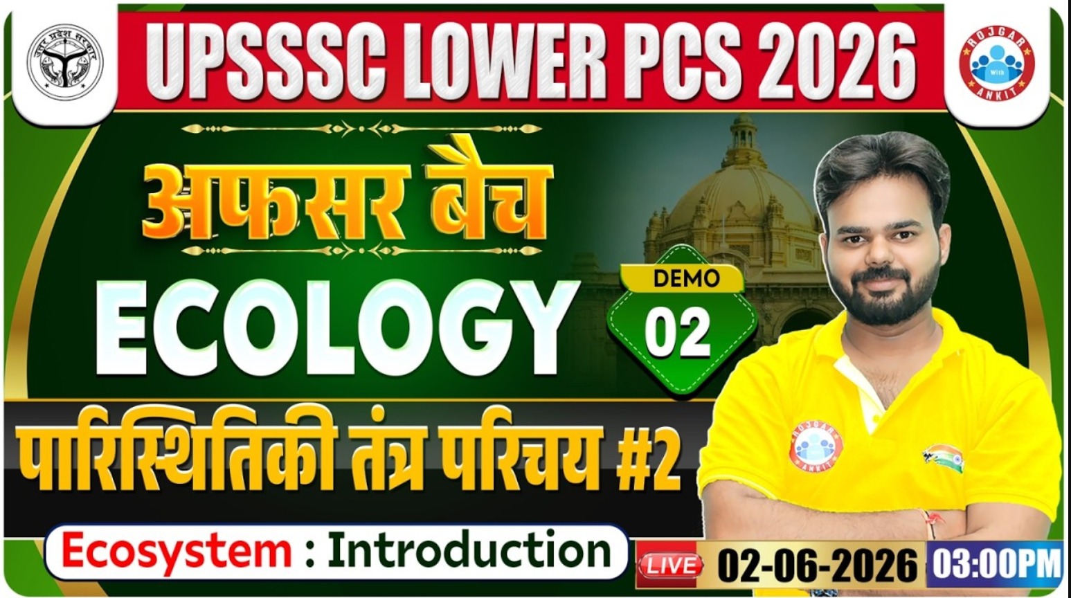 UPSSSC Lower PCS 2026 | ECOSYSTEM (परिस्थितिकितंत्र) Demo 02 | अफसर बैच | Ecology By Digvijay Sir