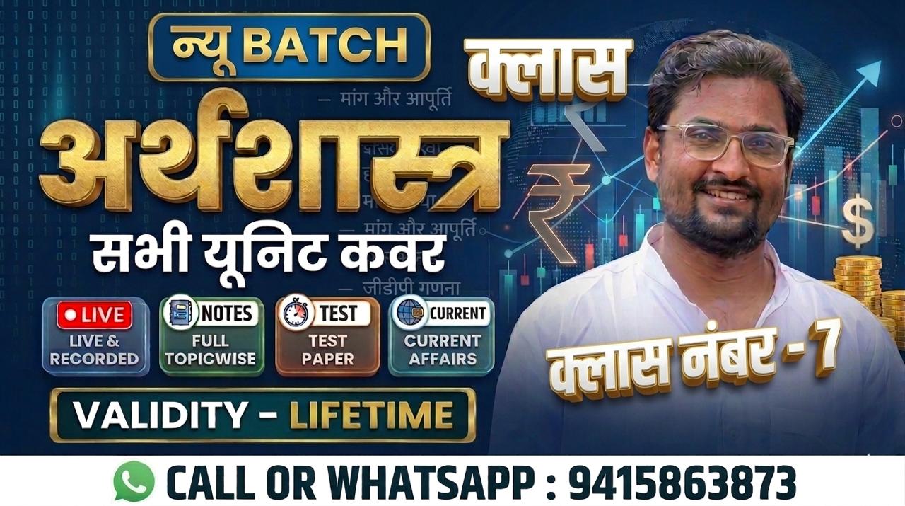 ECONOMICS FULL COURSE [NEW BATCH]