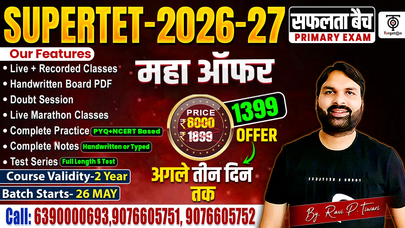 SUPERTET सफलता बैच - 2026