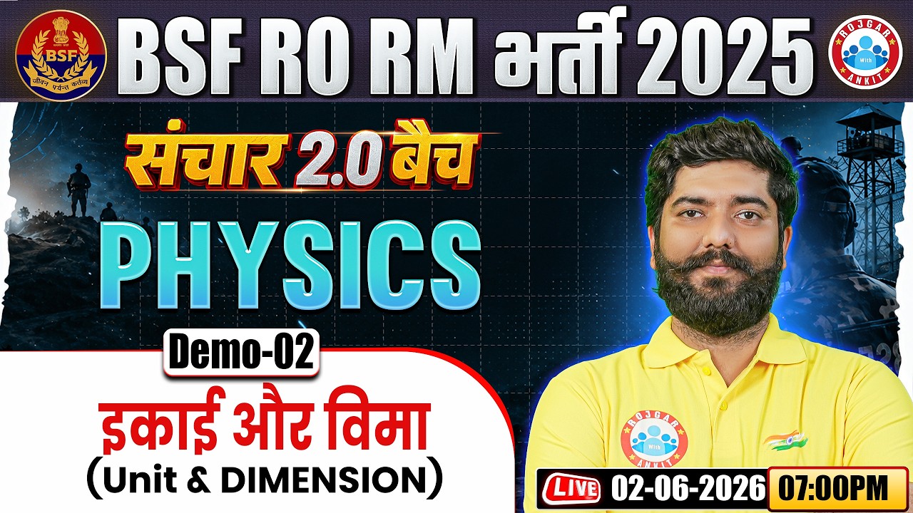 BSF RO RM Physics Class | संचार 2.0 Batch Demo- 02 | Unit and Dimension | Physics For BSF RO RM