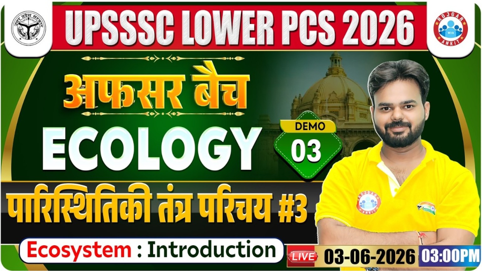 UPSSSC Lower PCS 2026 | ECOSYSTEM (परिस्थितिकितंत्र) Demo 03 | अफसर बैच | Ecology By Digvijay Sir