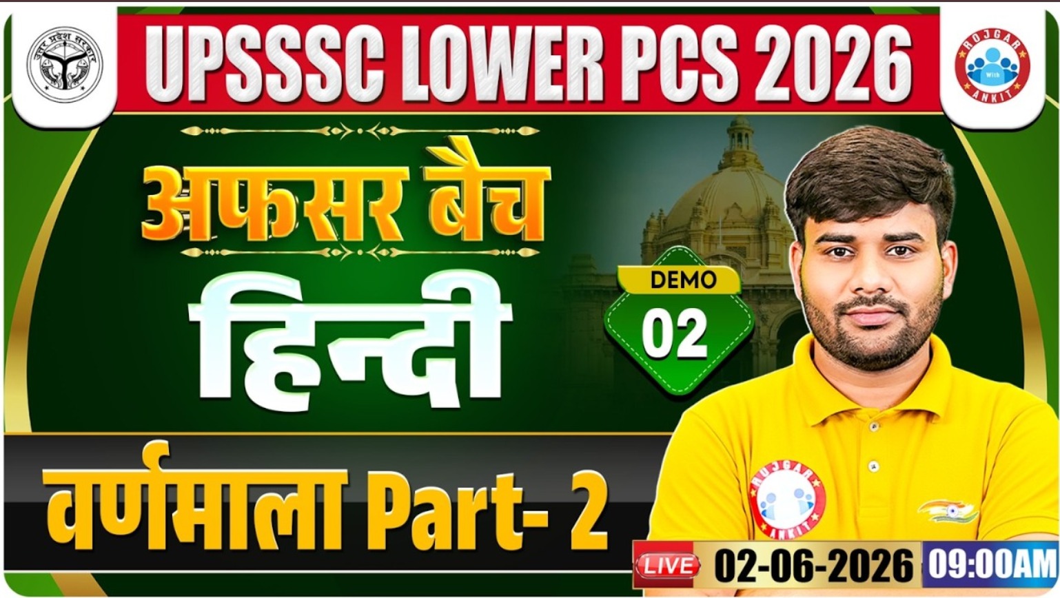 UPSSSC Lower PCS 2026 | Varnamala (वर्णमाला) Demo 02 | अफसर बैच | Hindi By Sachin Sir