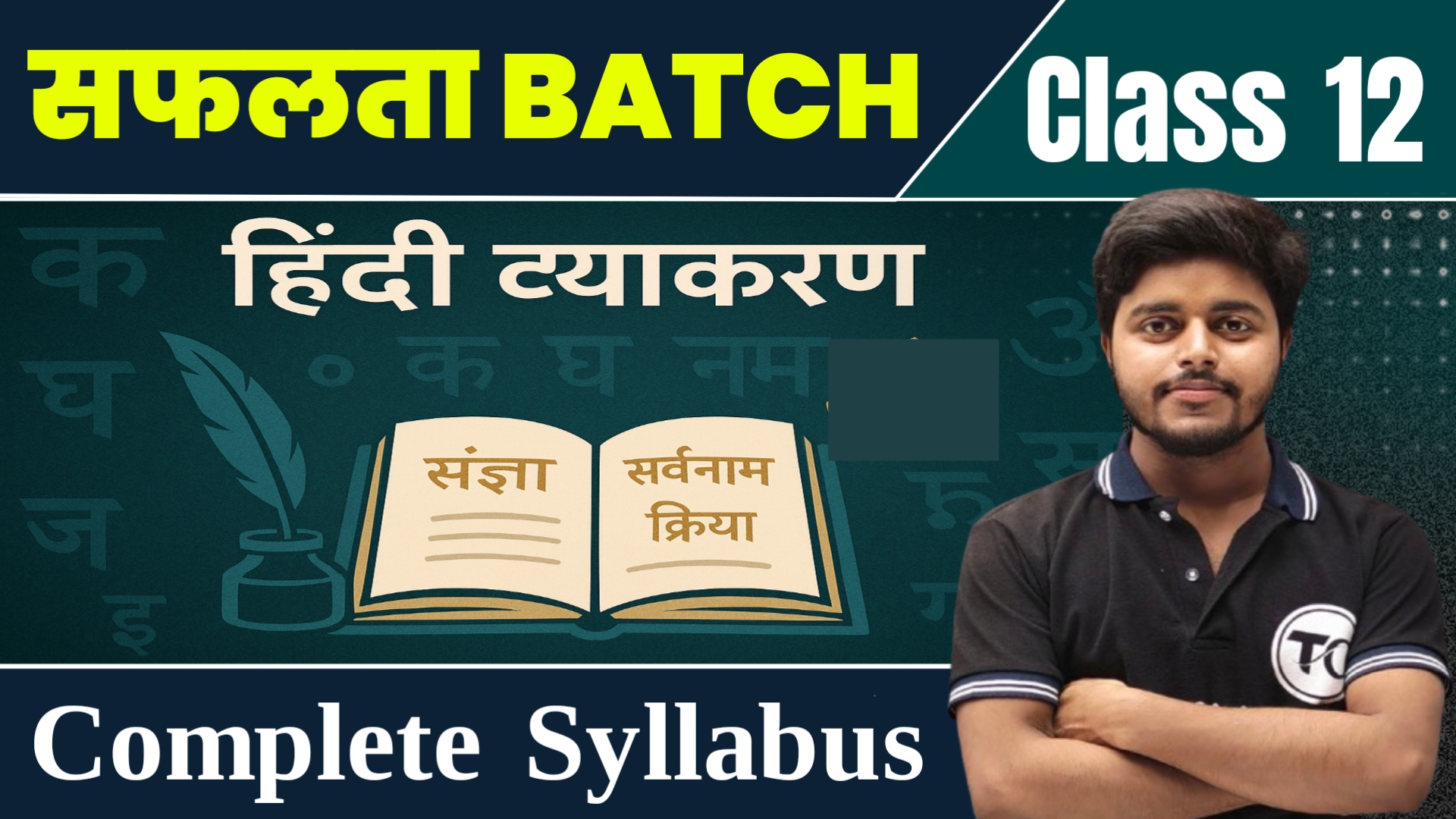 Hindi Grammar Full Course