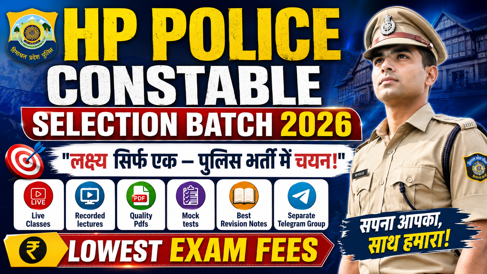 HP Police Constable Batch 2026 