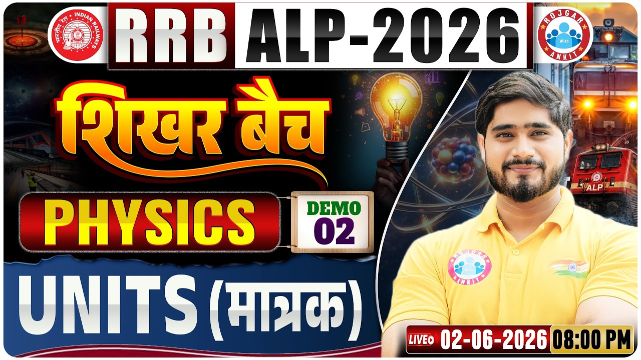 RRB ALP Science Class | Railway ALP Physics Class | Units | Physics By Dharmender Sir