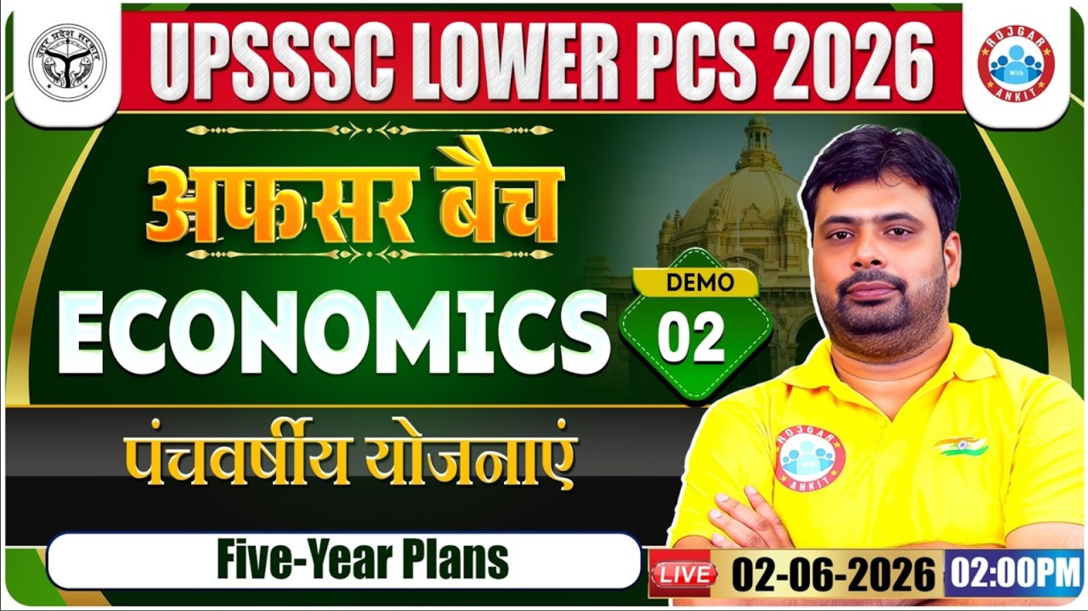 UPSSSC Lower PCS 2026 | पंचवर्षीय योजनाएं Demo 02 | अफसर बैच | Economics Classes