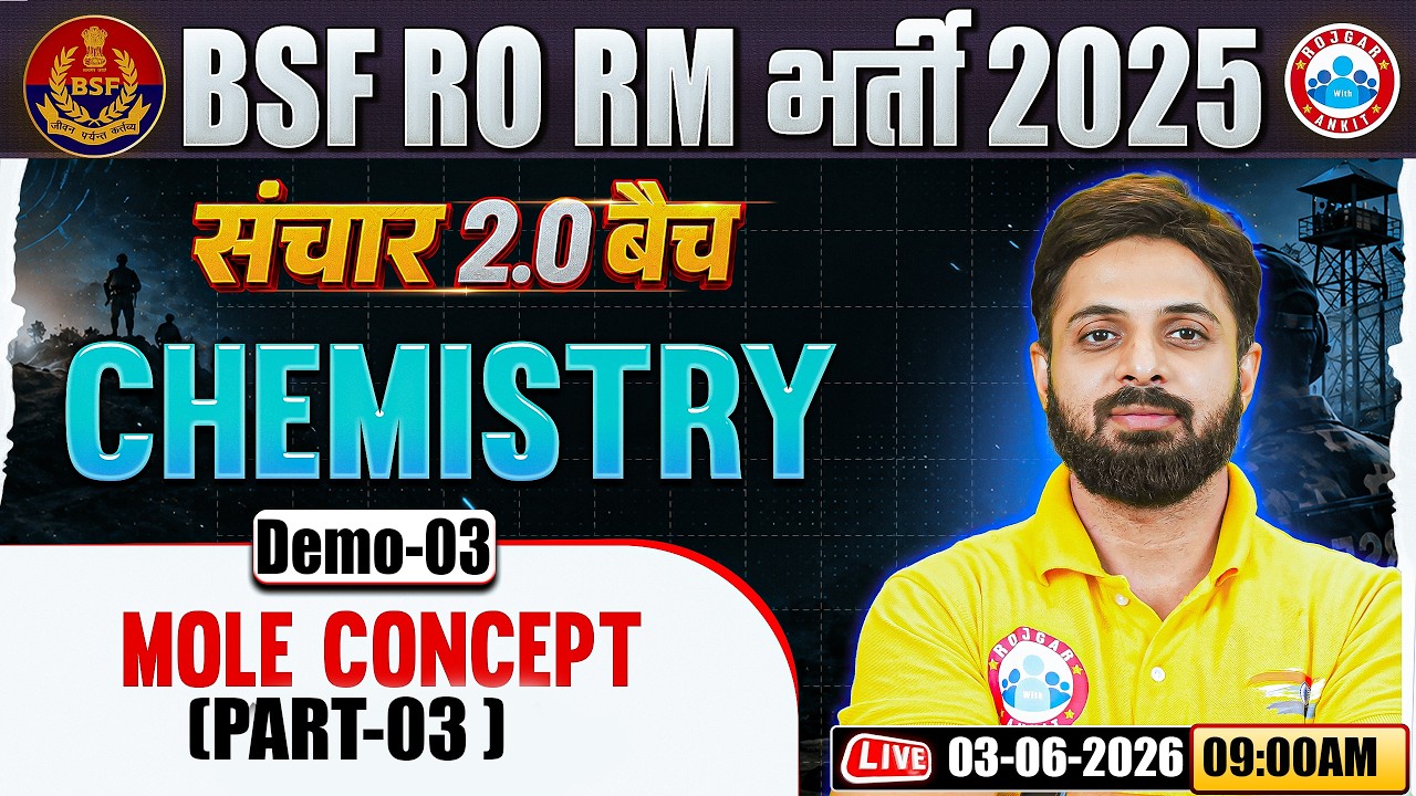 BSF RO RM Chemistry Class | संचार 2.0 Batch Demo- 03 | Mole Concept | Chem For BSF RO RM By Ram Sir
