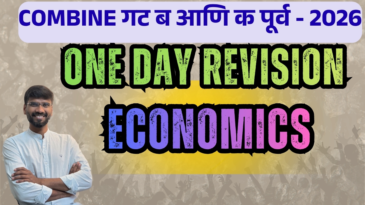 2026 Combine Pre Eco One Day Revision