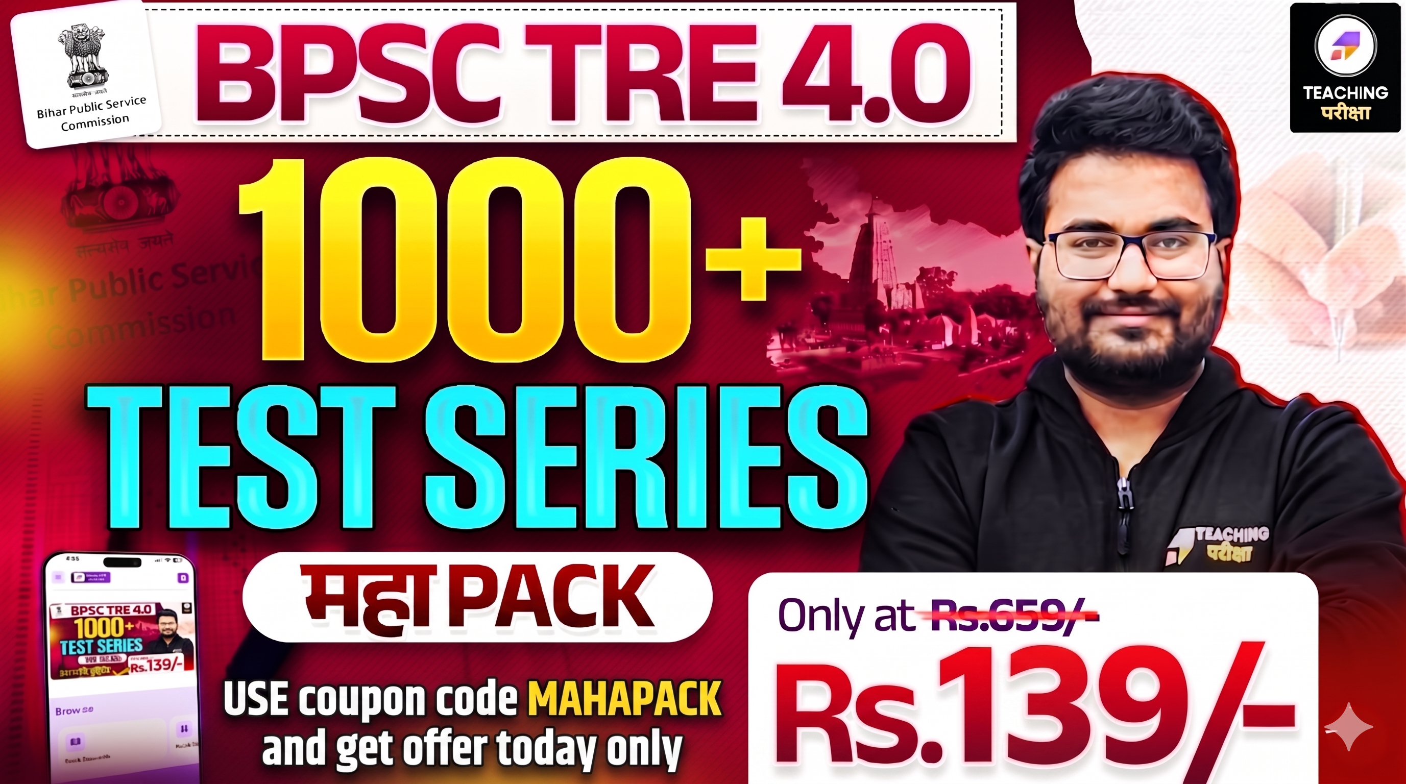 BPSC TRE 4.0 EXAM TEST SERIES MAHAPACK