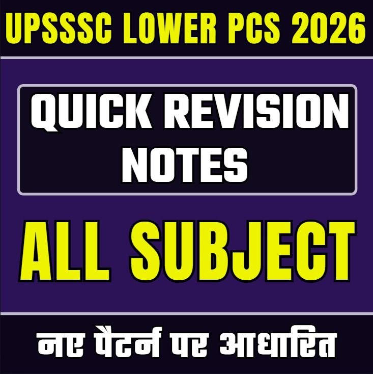 🚀 UP LOWER PCS QUICK REVISION NOTES 🚀