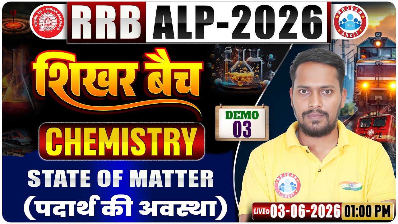 RRB ALP Science Class | Railway ALP Chemistry Class |State Of Matter| Chemistry By Rahul Paliwal Sir