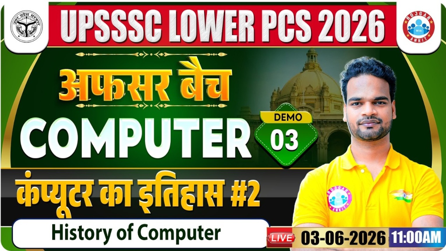 UPSSSC Lower PCS 2026 | History of Computer Demo 03 | अफसर बैच | Shivam Sir