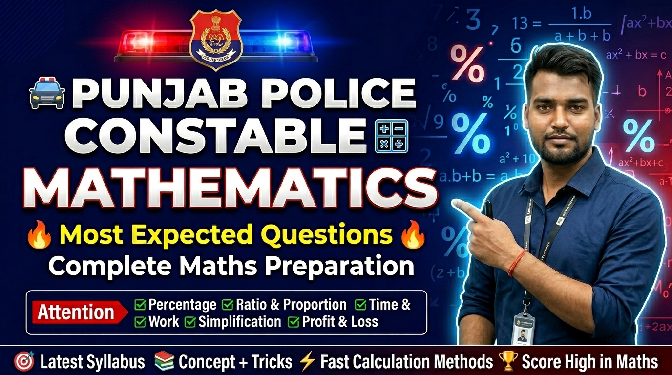 🚔 PUNJAB POLICE CONSTABLE MATHEMATICS (RECORDED)