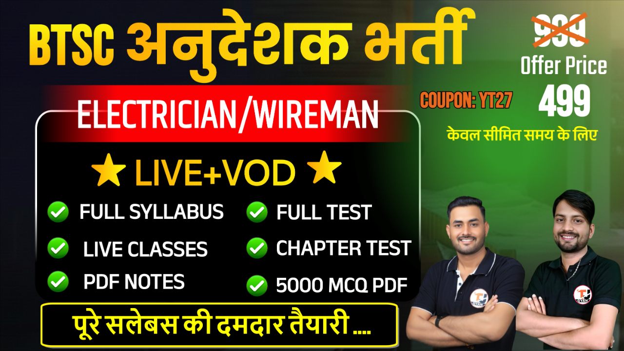 BTSC Instructor Electrician/Wireman Full Batch