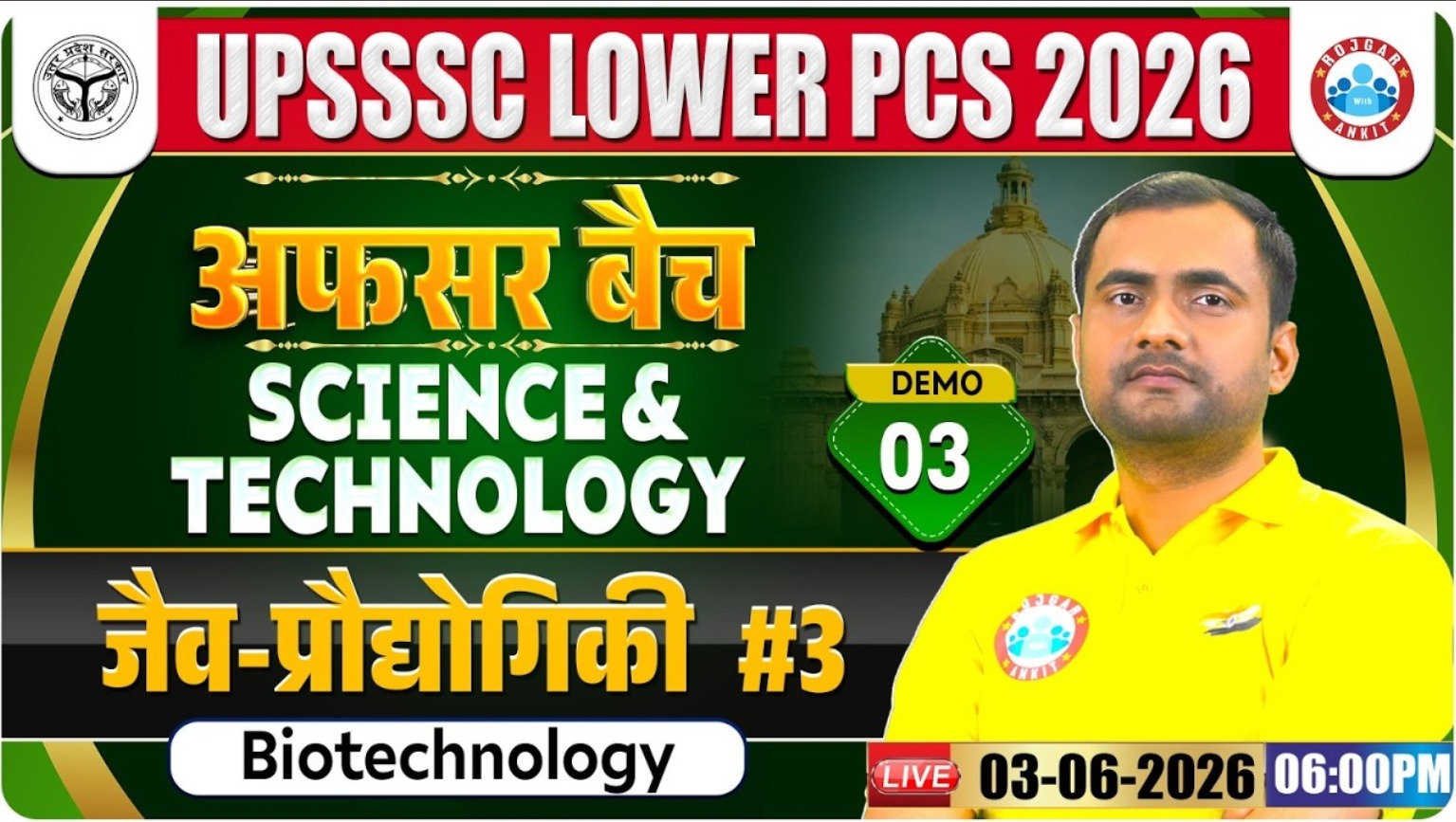 UPSSSC Lower PCS 2026 | Biotechnology जैव-प्रौद्योगिकी Demo 03 | अफसर बैच | Science & Technology