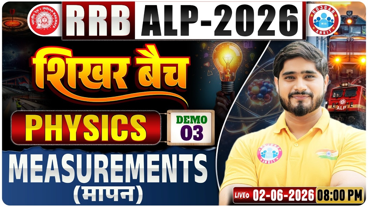 RRB ALP Science Class | Railway ALP Physics Class | Measurements | Physics By Dharmender Sir