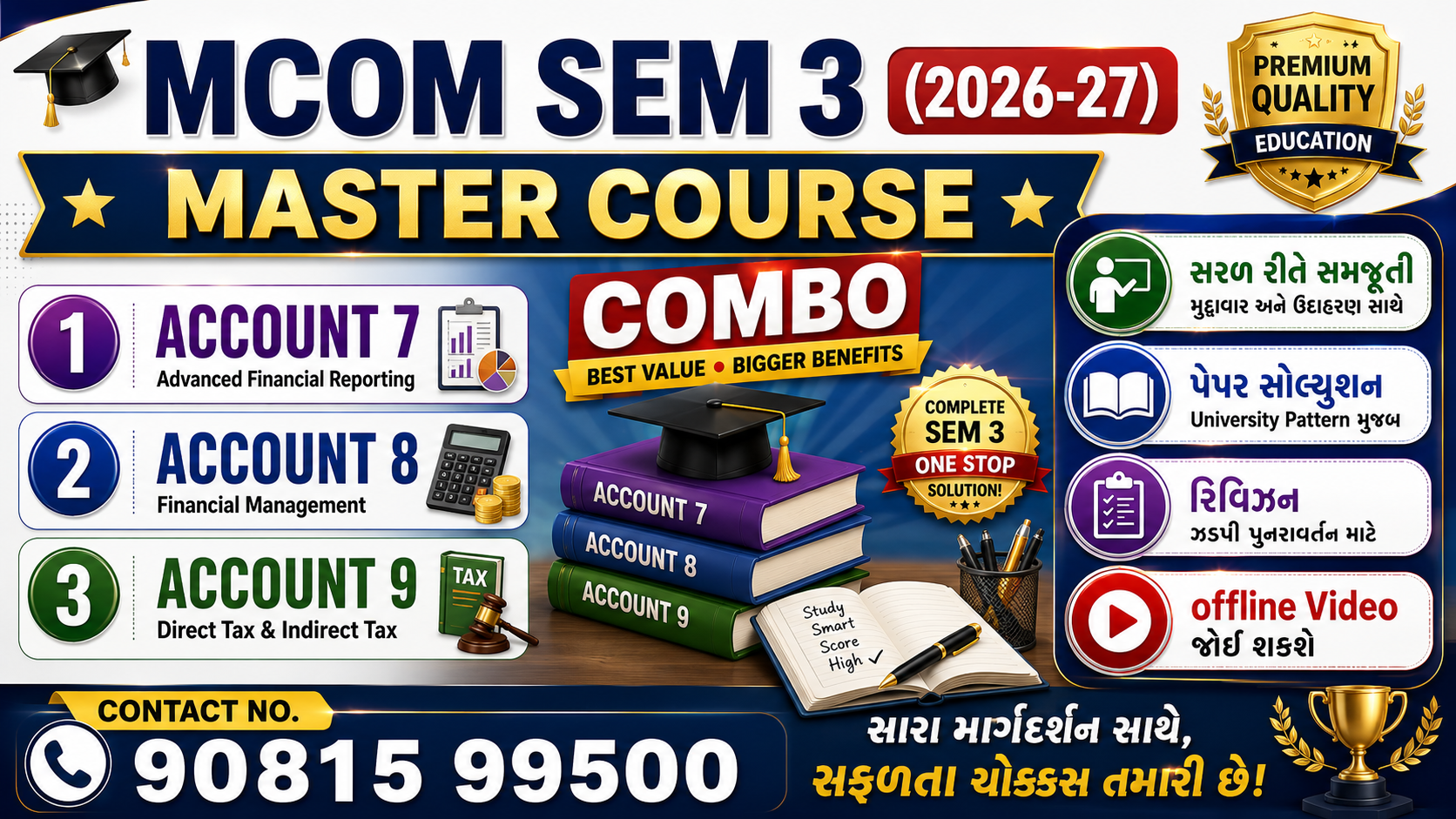 Combo Course Mcom sem 3 (2026-27)