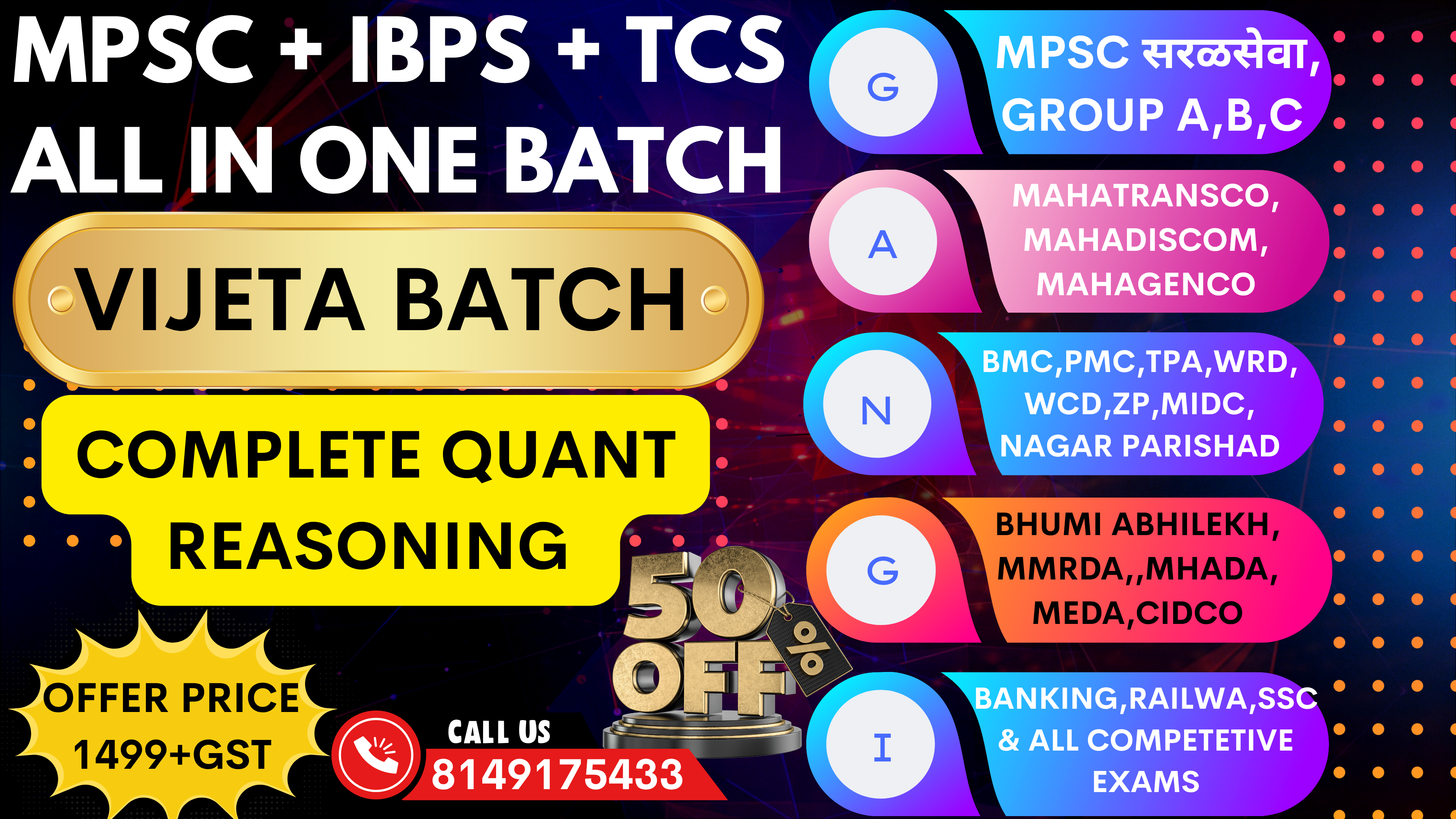 विजेता बॅच (SPECIAL QUANT REASONING BATCH)