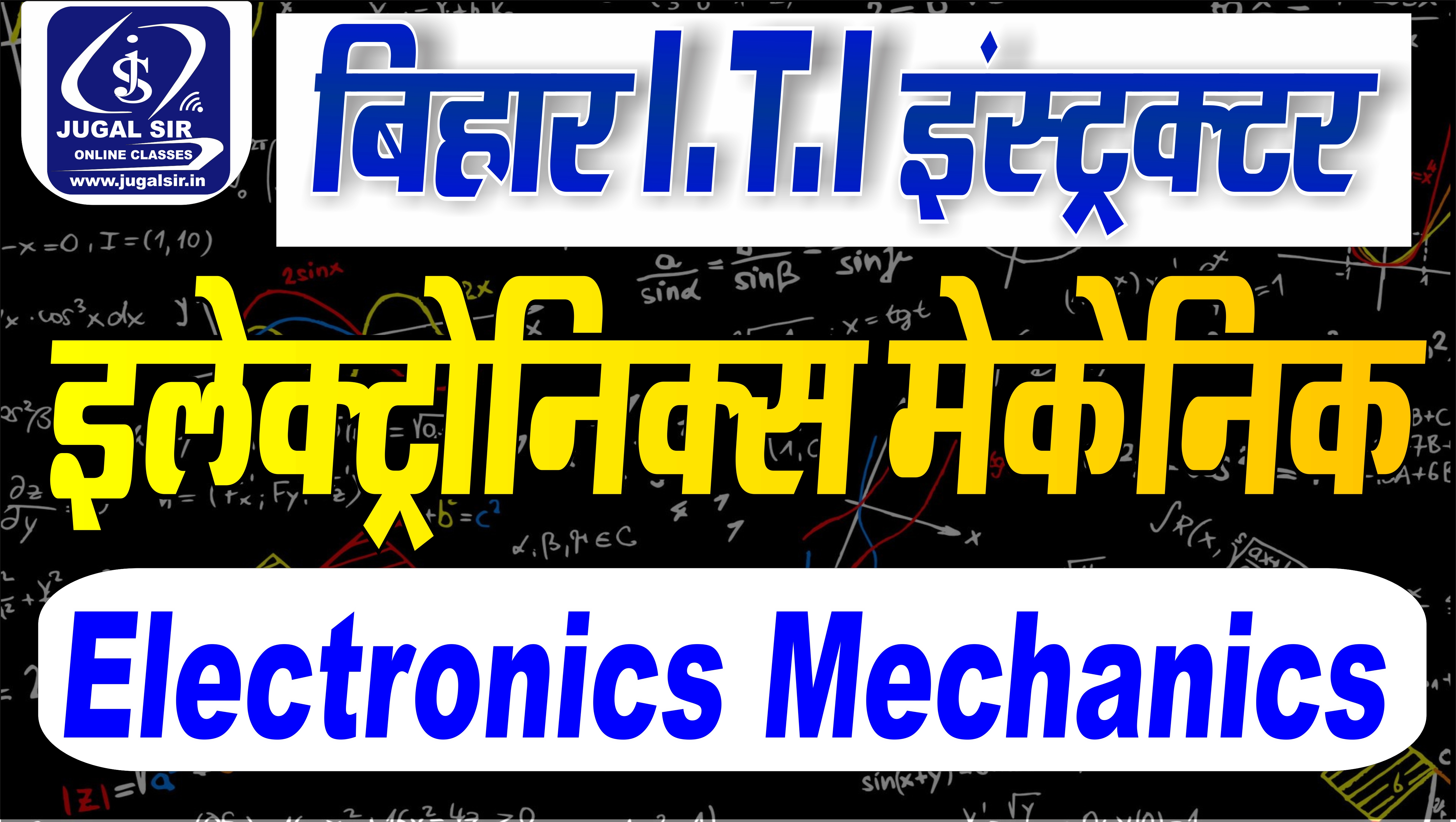 BIHAR ITI INSTRUCTOR - ELECTRONICS MECHANIC