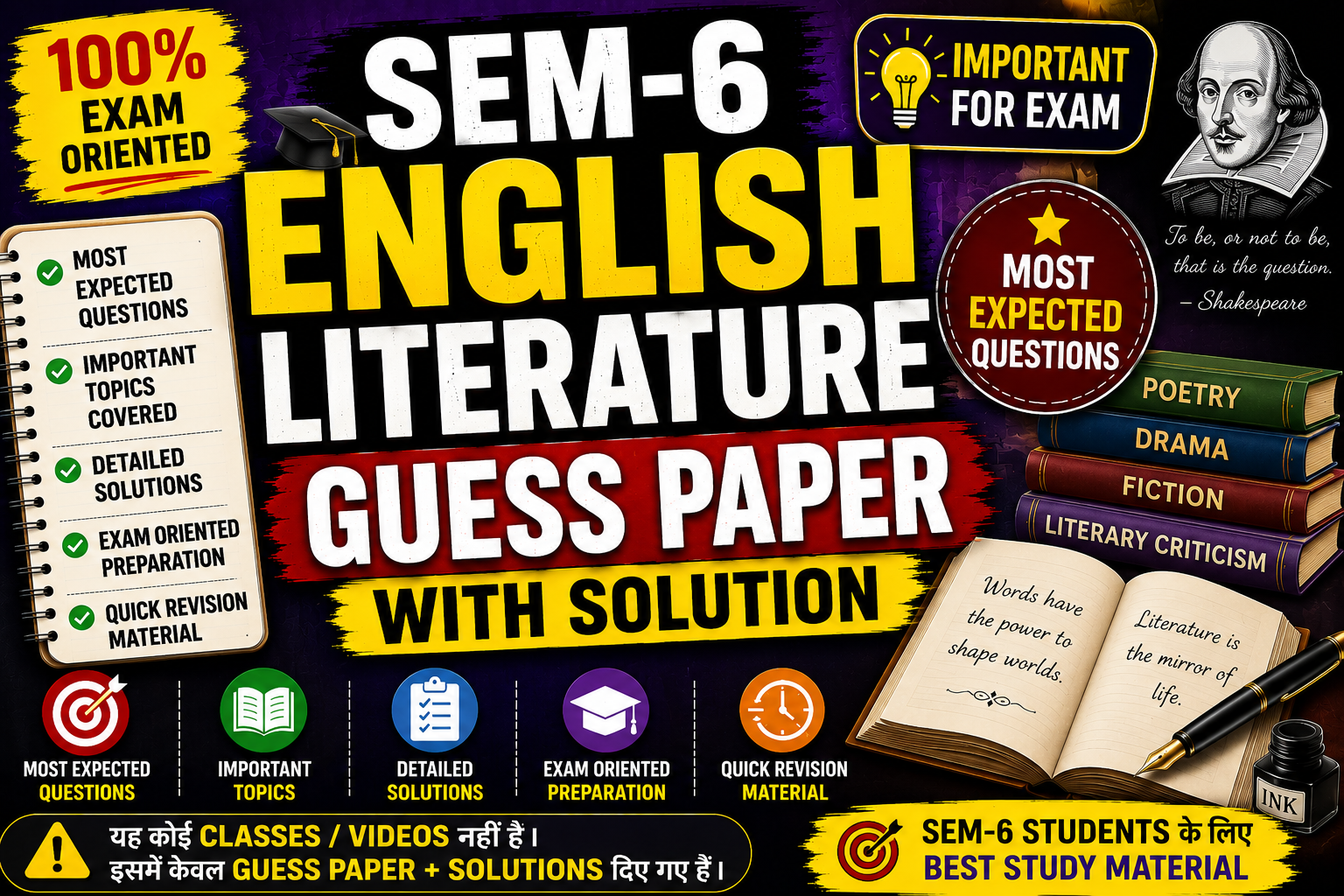 SEM-6 ENGLISH LITERATURE