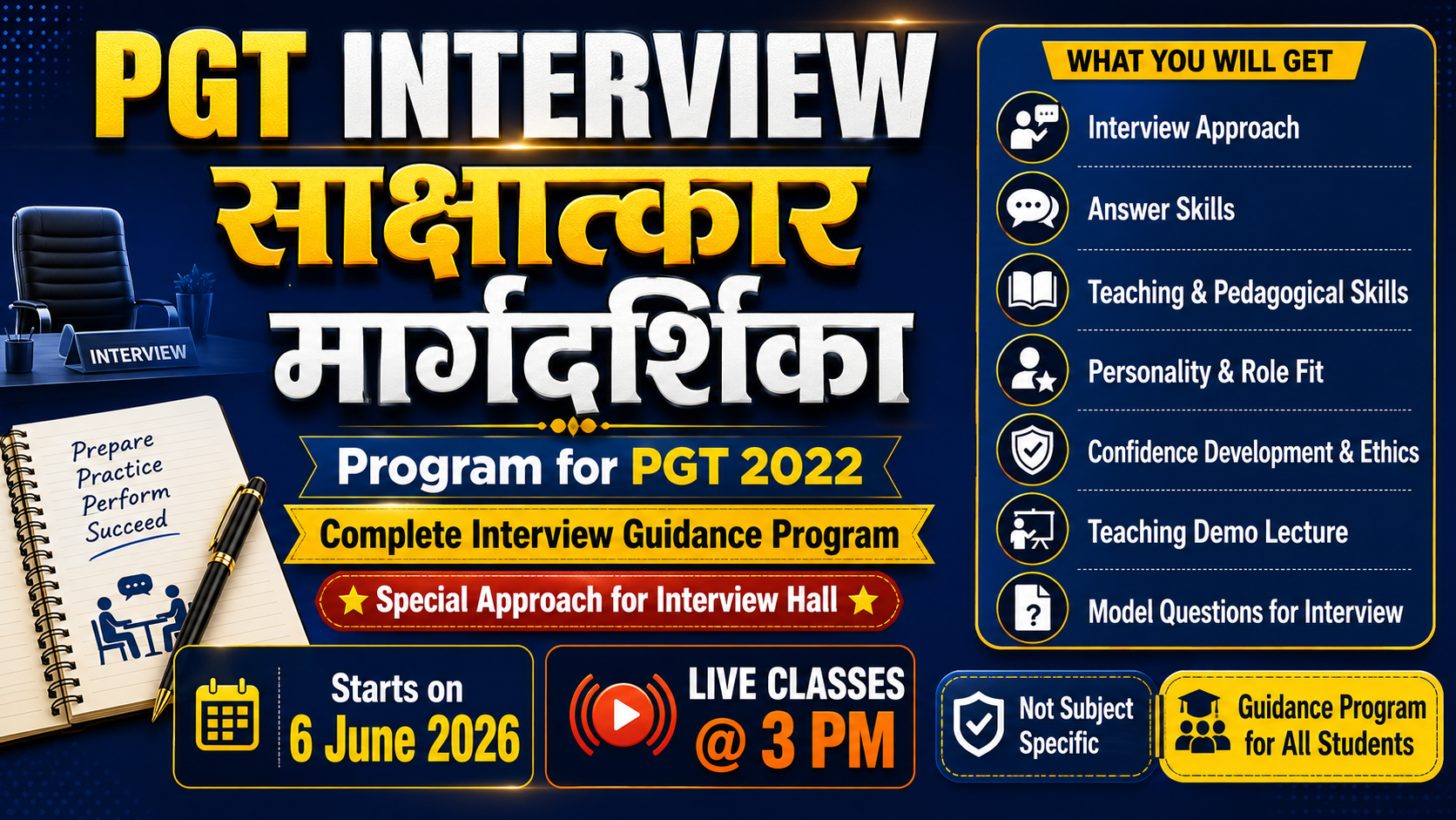 साक्षात्कार मार्गदर्शिका - PGT Complete Interview Guidance Program