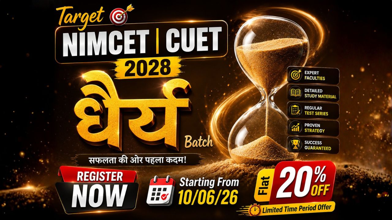 NIMCET | CUET - 2028_धैर्य_Batch