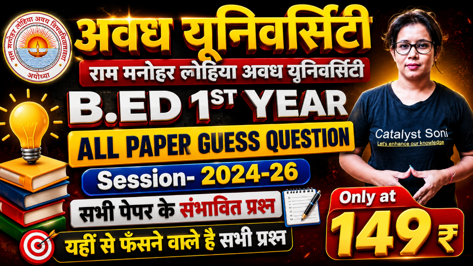 Avadh University B.ed 1st Year 2026 Guess Questions With Answer