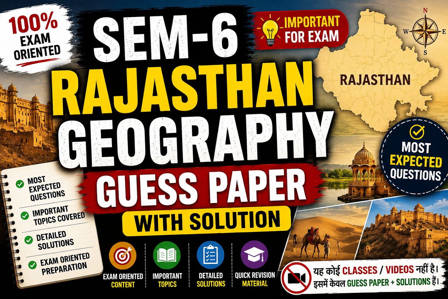 SEM-6 GEOGRAPHY HINDI