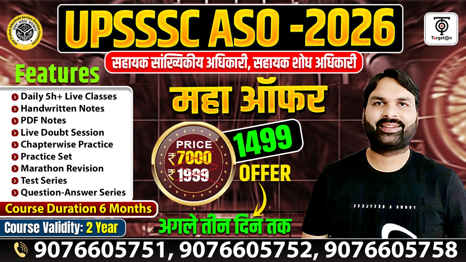 UPSSSC ASO - 2026