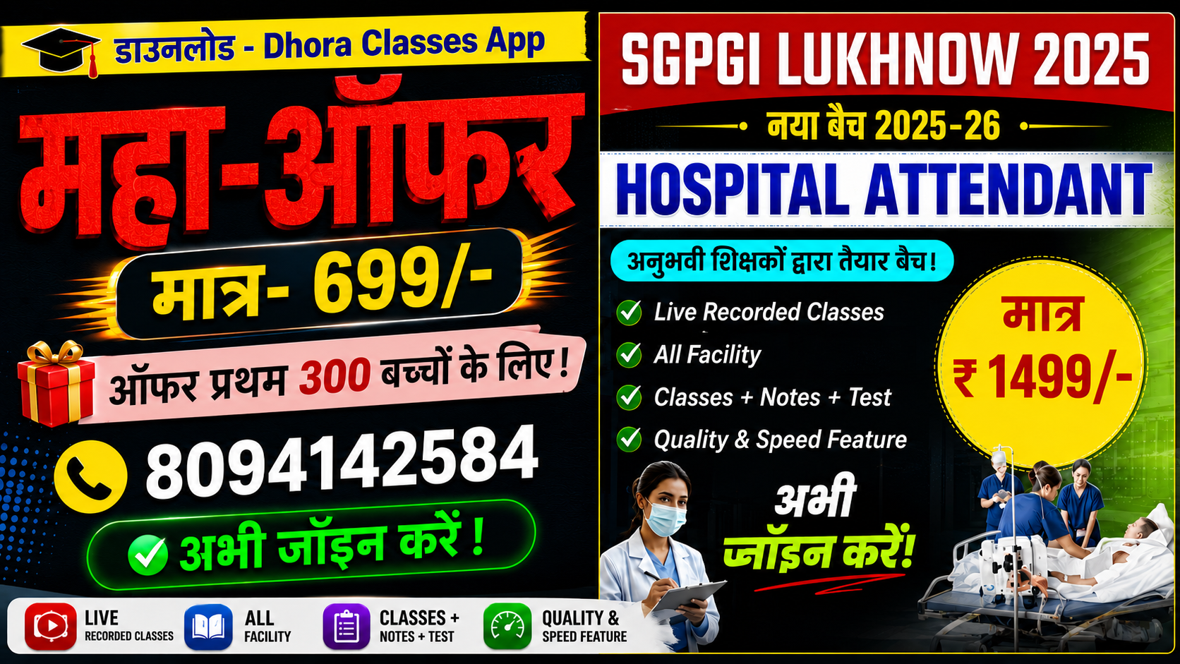 SGPGI HOSPITAL ATTENDANT BATCH 2025