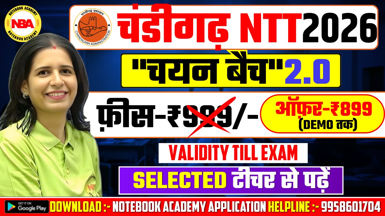 Chandigarh NTT 2026 "चयन बैच" 2.0
