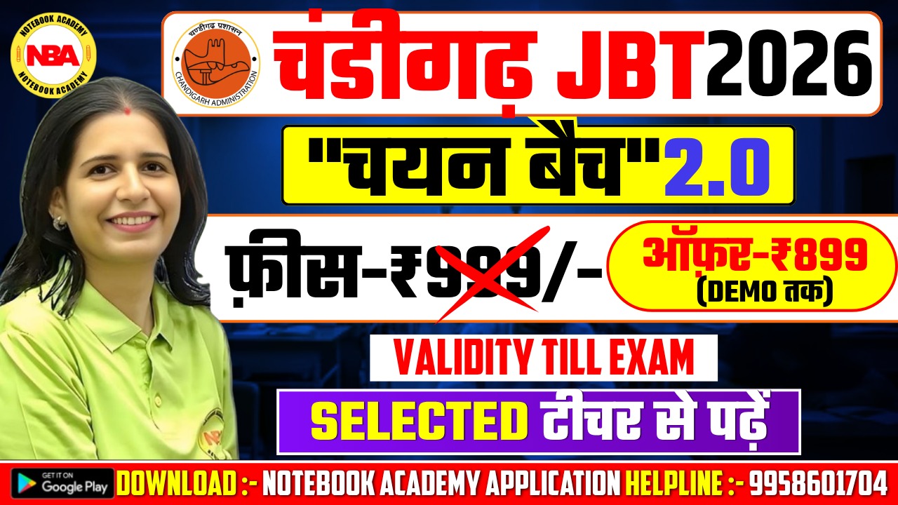 Chandigarh JBT 2026 "चयन बैच" 2.0