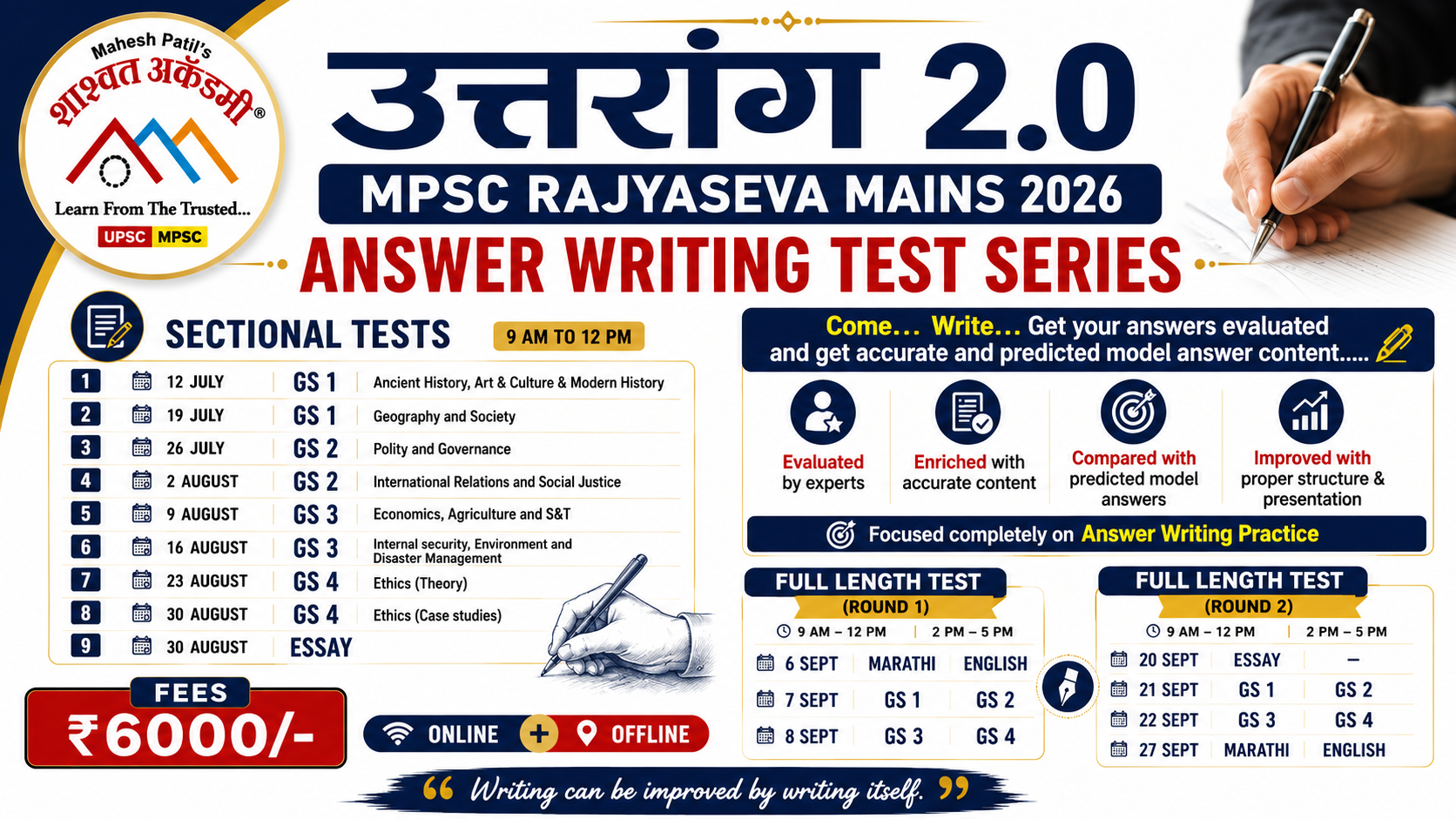 Uttarang 2.0 (MPSC MAINS 2026 Test Series) 