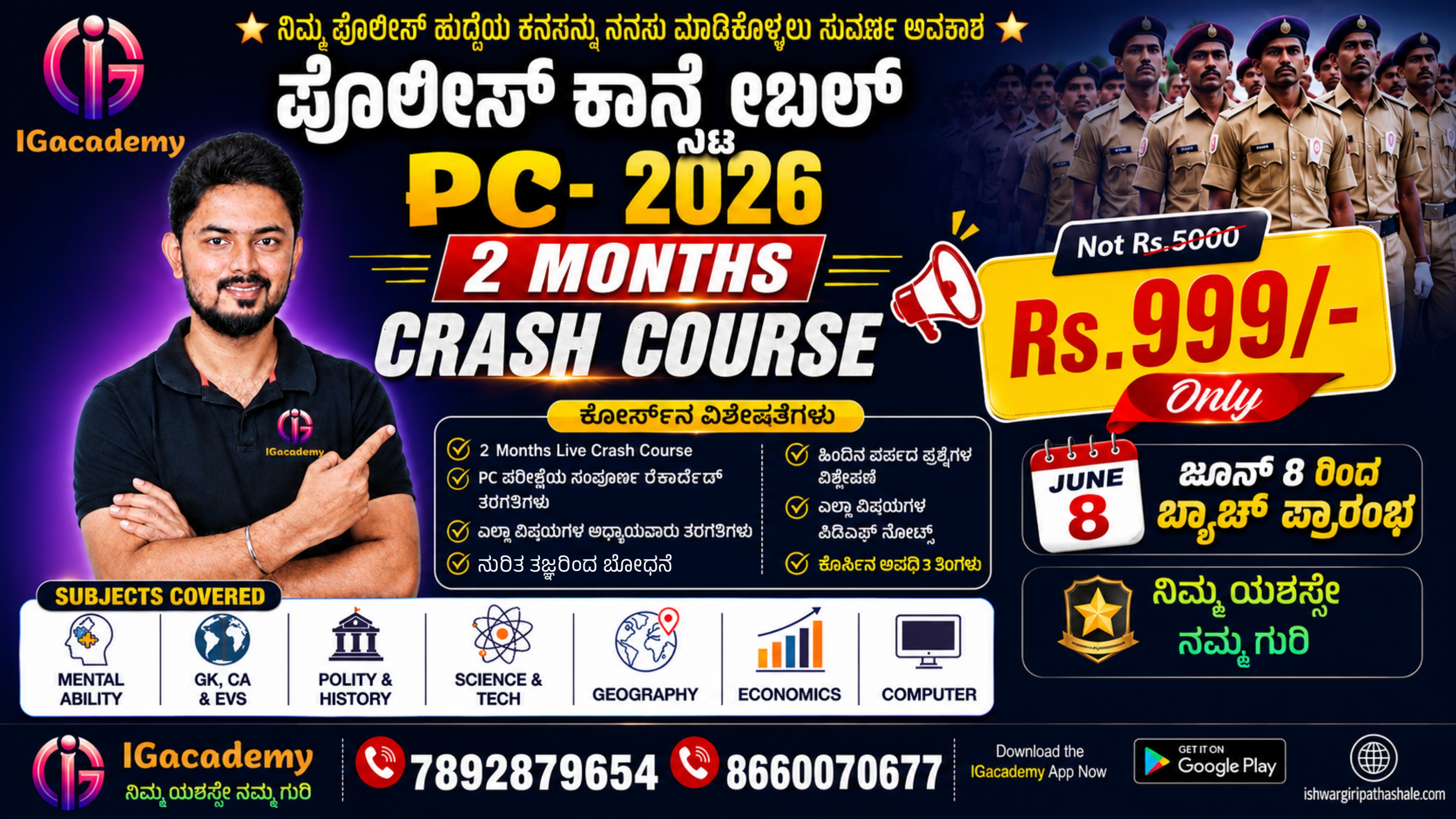 Police Constable - 2026 : 2 Months Crash Course