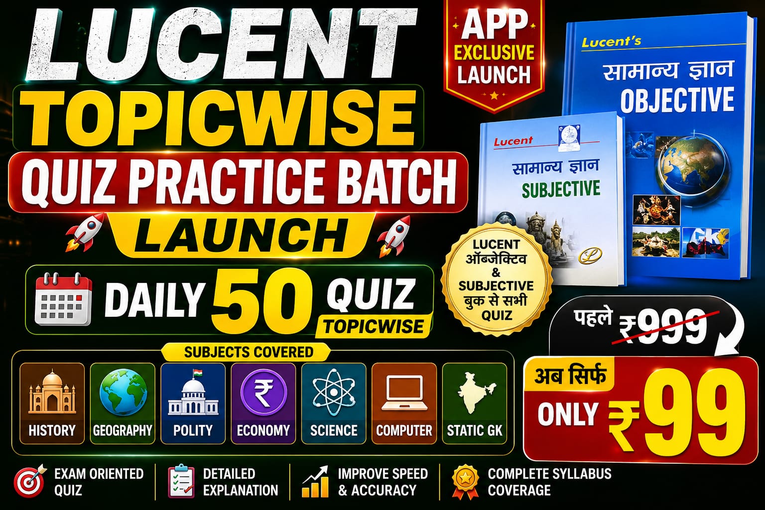 Lucent TopicWise Quiz Set