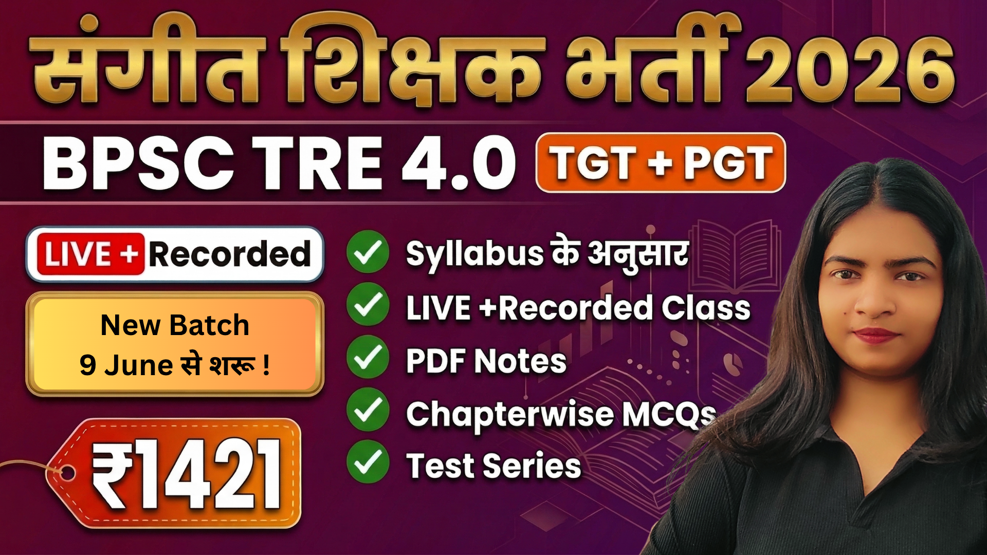 BPSC TRE 4 Music New Batch
