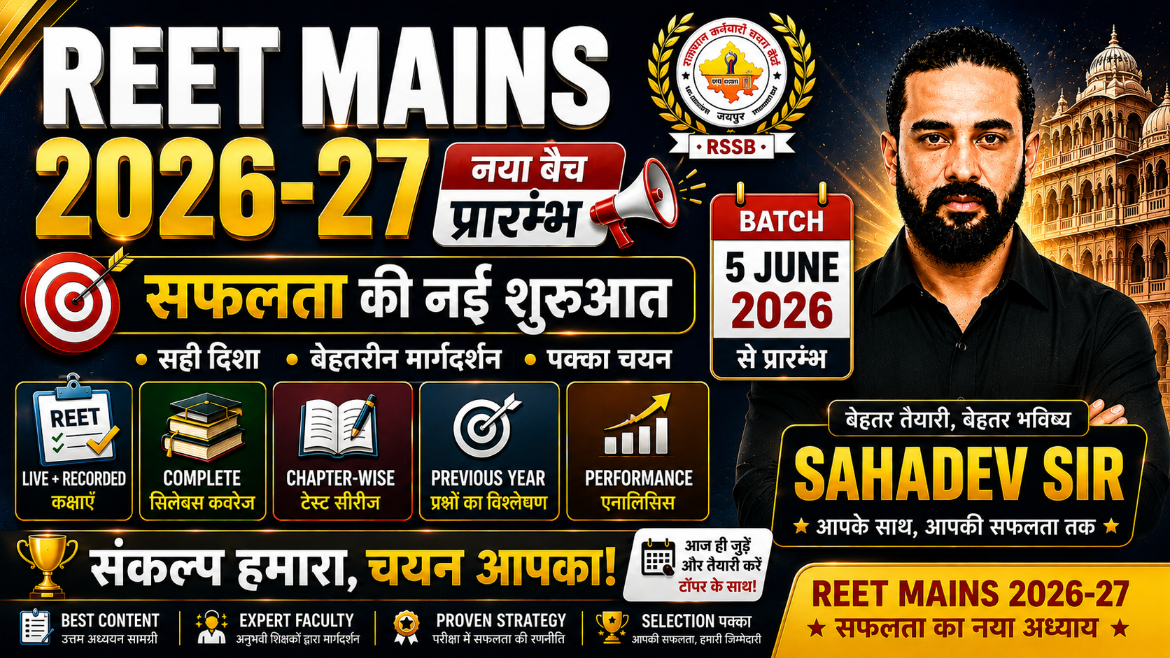 REET Level-2 Hindi ( Pre+Mains ) 2026-27