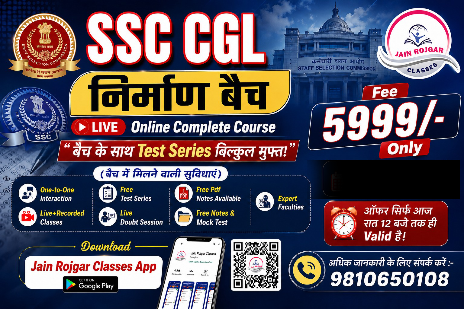 SSC CGL PRE+MAINS 2026-27 निर्माण बैच Live Complete Course “बैच के साथ Test Series बिल्कुल मुफ्त! Fee