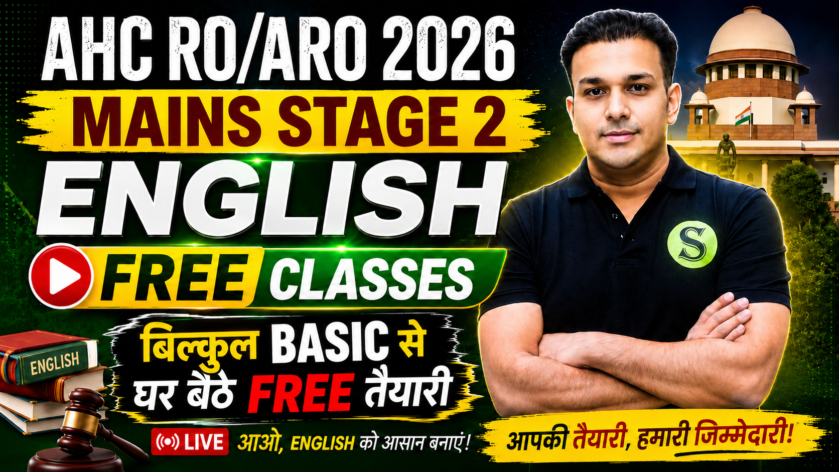 Allahabad High Court AHC RO ARO CA 2026 Mains Exam (STAGE 2) Complete English FREE Classes