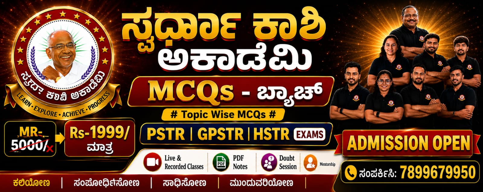 PSTR -MCQs