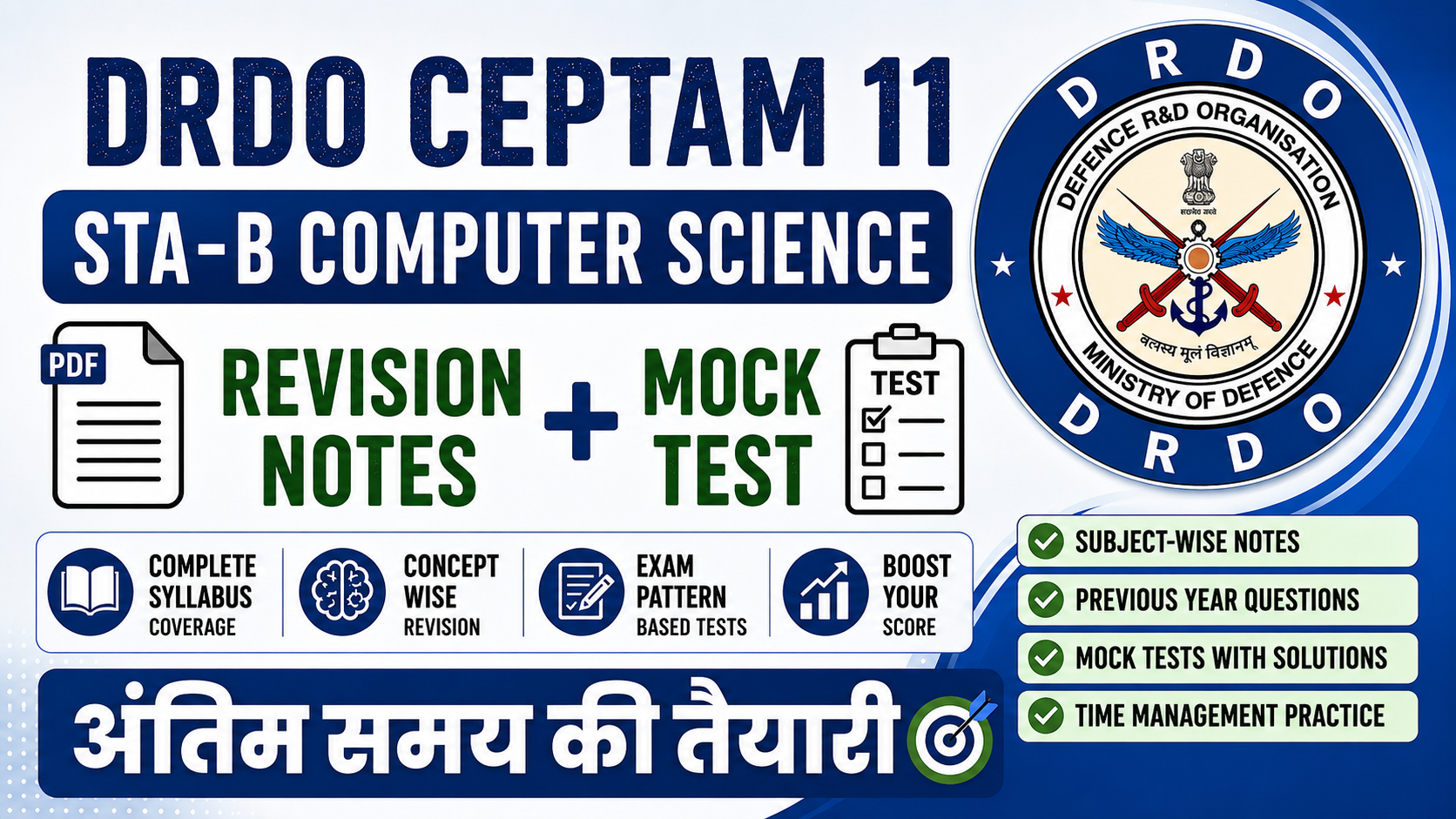 DRDO CEPTAM 11 CSE REVISION PDF & MOCK TESTS