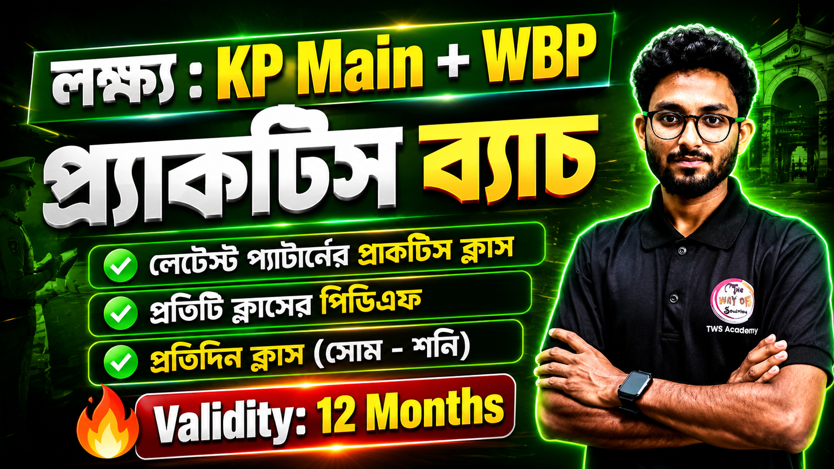KP Constable Main & WBP Practice Batch