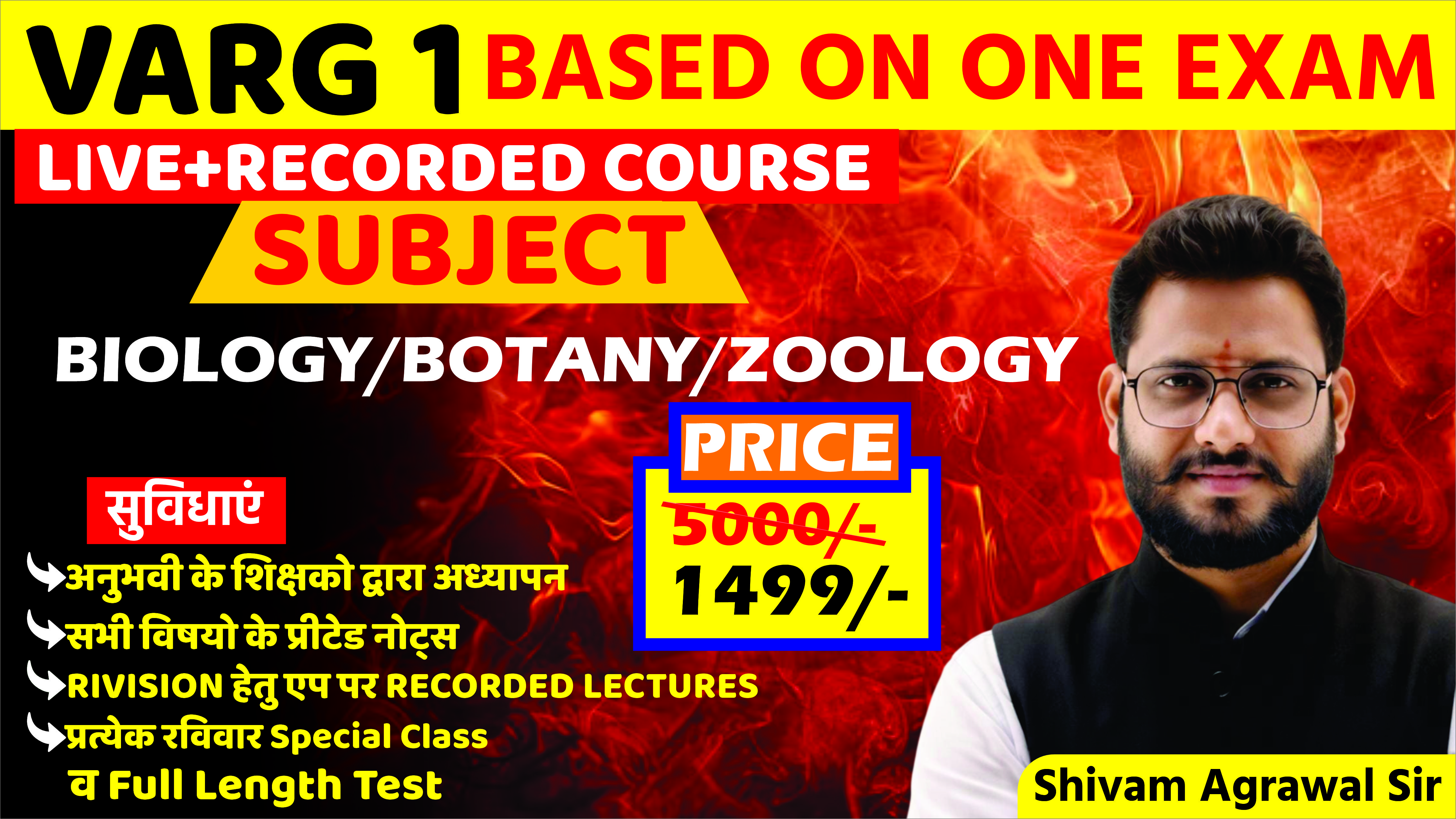 MPTET वर्ग 1 पात्रता परीक्षा : BIOLOGY (जीव विज्ञान)