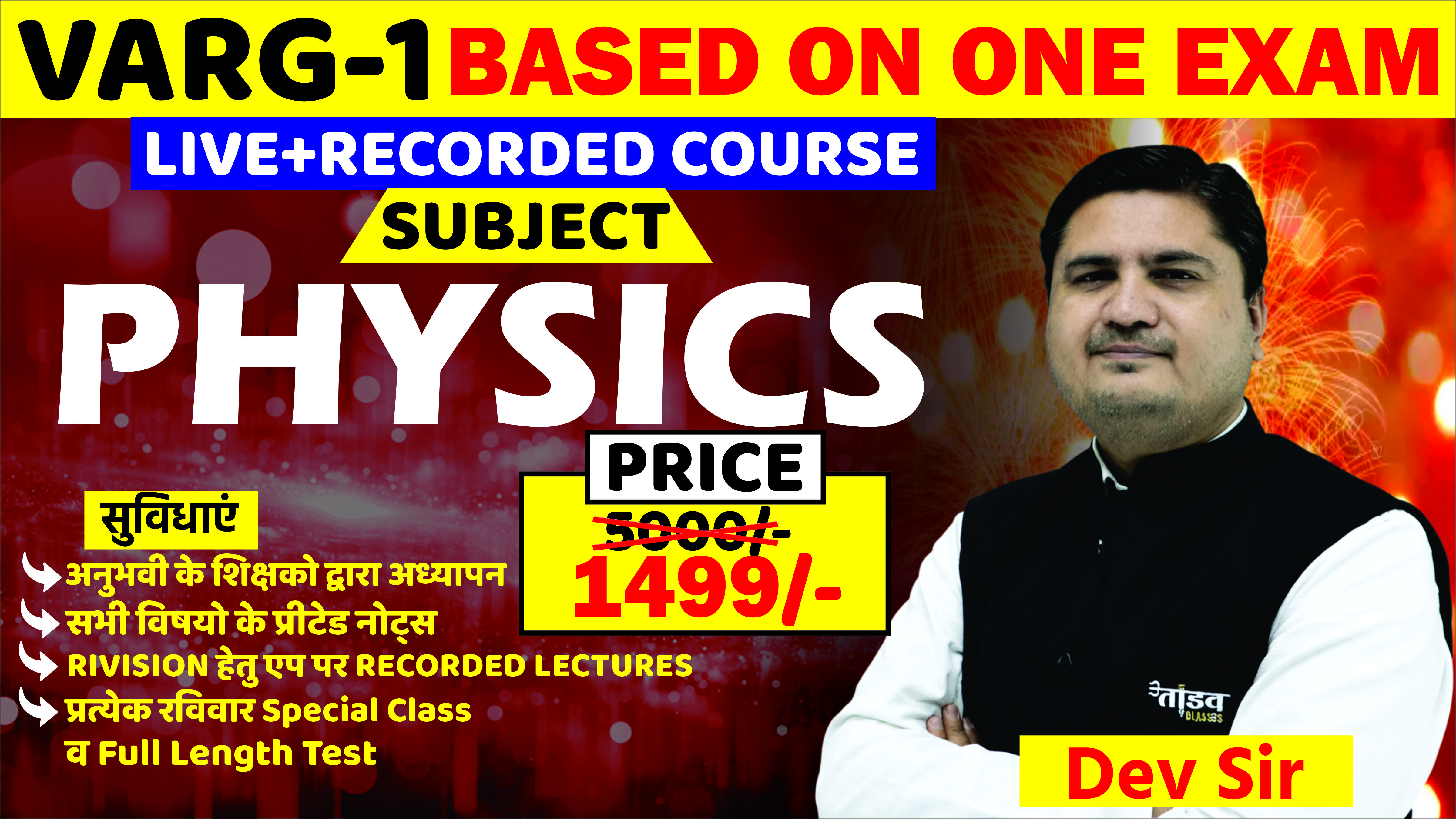 MPTET वर्ग 1 पात्रता परीक्षा : PHYSICS ( भौतिक विज्ञान)
