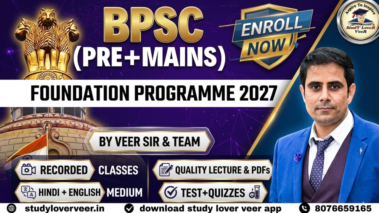 1. BPSC (Pre+Mains) Foundation Batch 2027